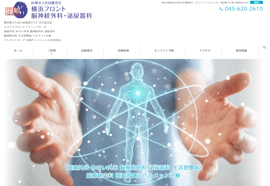 横浜フロント脳神経外科・泌尿器科　マンジャロオンライン